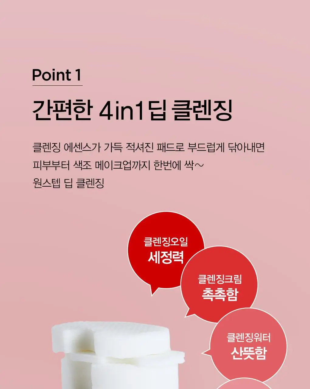 [딥클렌징/모공&각질] 나이팅게일 데일리더마 클렌징패드 마일드 (70매) 상세페이지 8